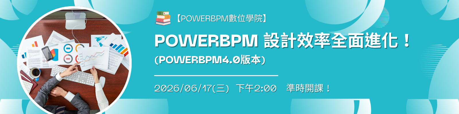 5 月課程圓滿落幕，6 月更精彩！Power 數位學院報名開跑🔥