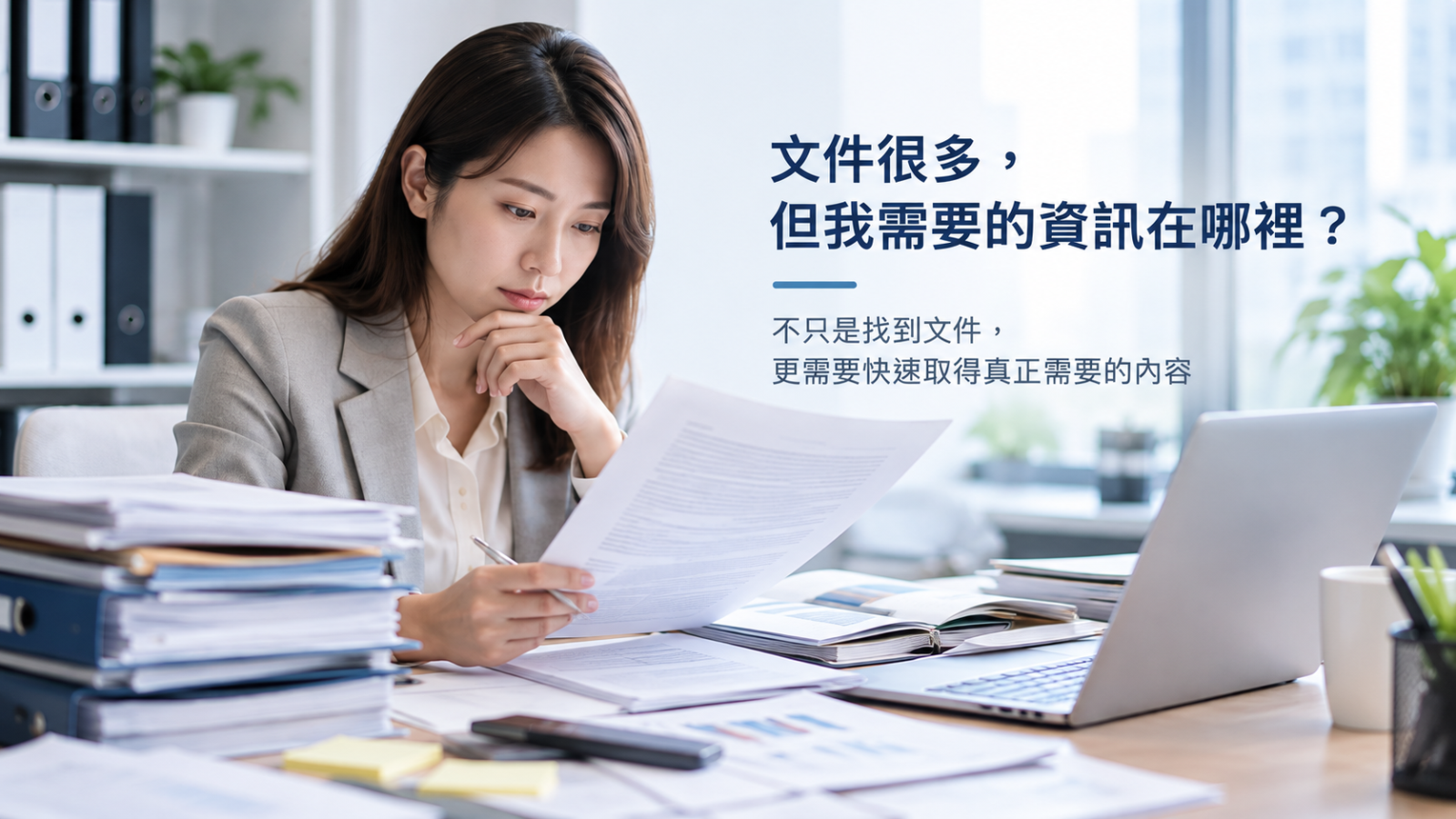 企業人員查詢 SOP 與內部文件資訊