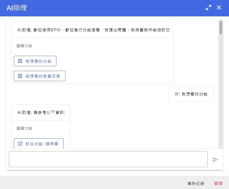PowerAI助理